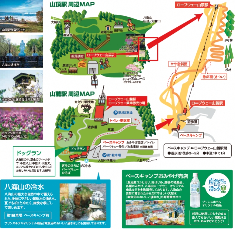 八海山トレッキングマップ