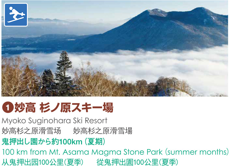 1_妙高 杉ノ原スキー場