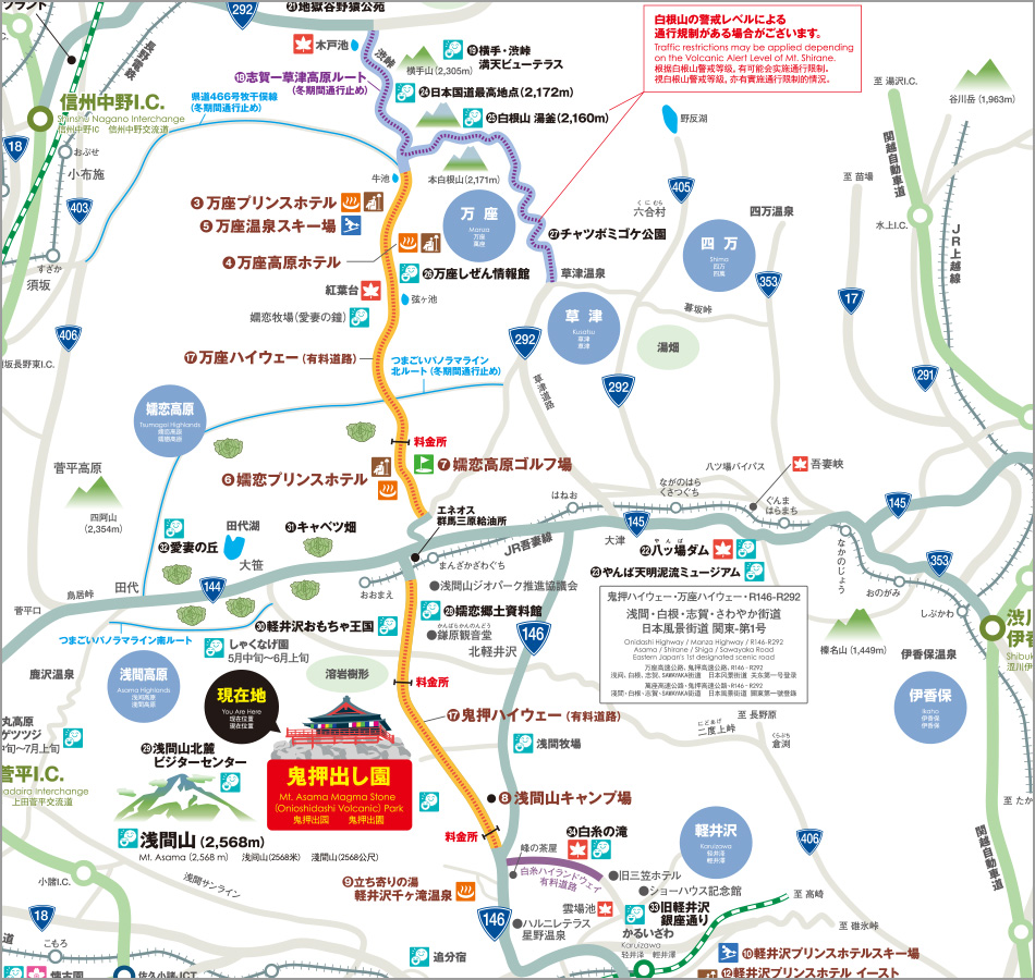 鬼押出し園周辺ガイドマップ