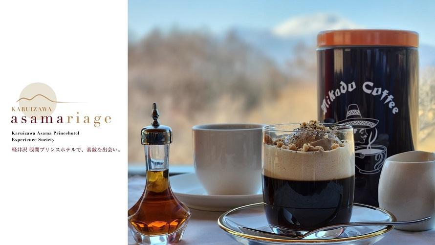 ミカド珈琲のオリジナルレシピで作ったコーヒーゼリーを客室でお楽しみいただけます