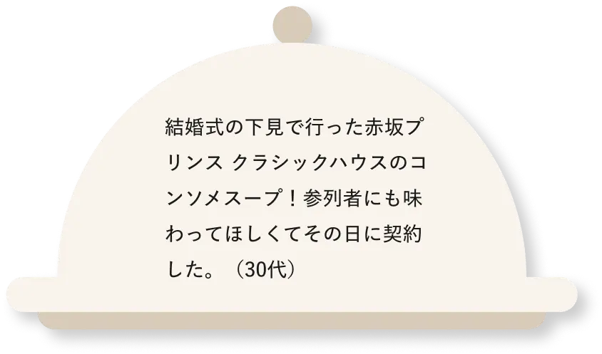 結婚式後の夕食に陽明殿で食べた中華料理。すべての料理が染み入るように美味しかったです。（30代）