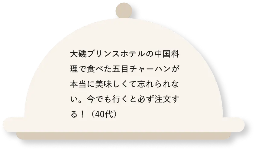 六本木プリンスホテルのイタリアンで主人と食べたウニのパスタ。生臭いと思って敬遠していたけど、美味しさに感激。（60代）