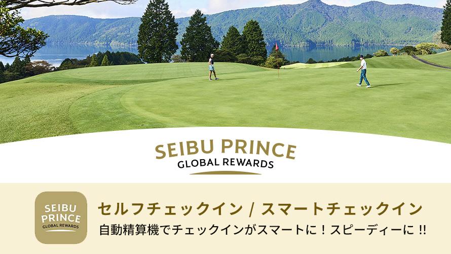 チェックインがスマートに!!  