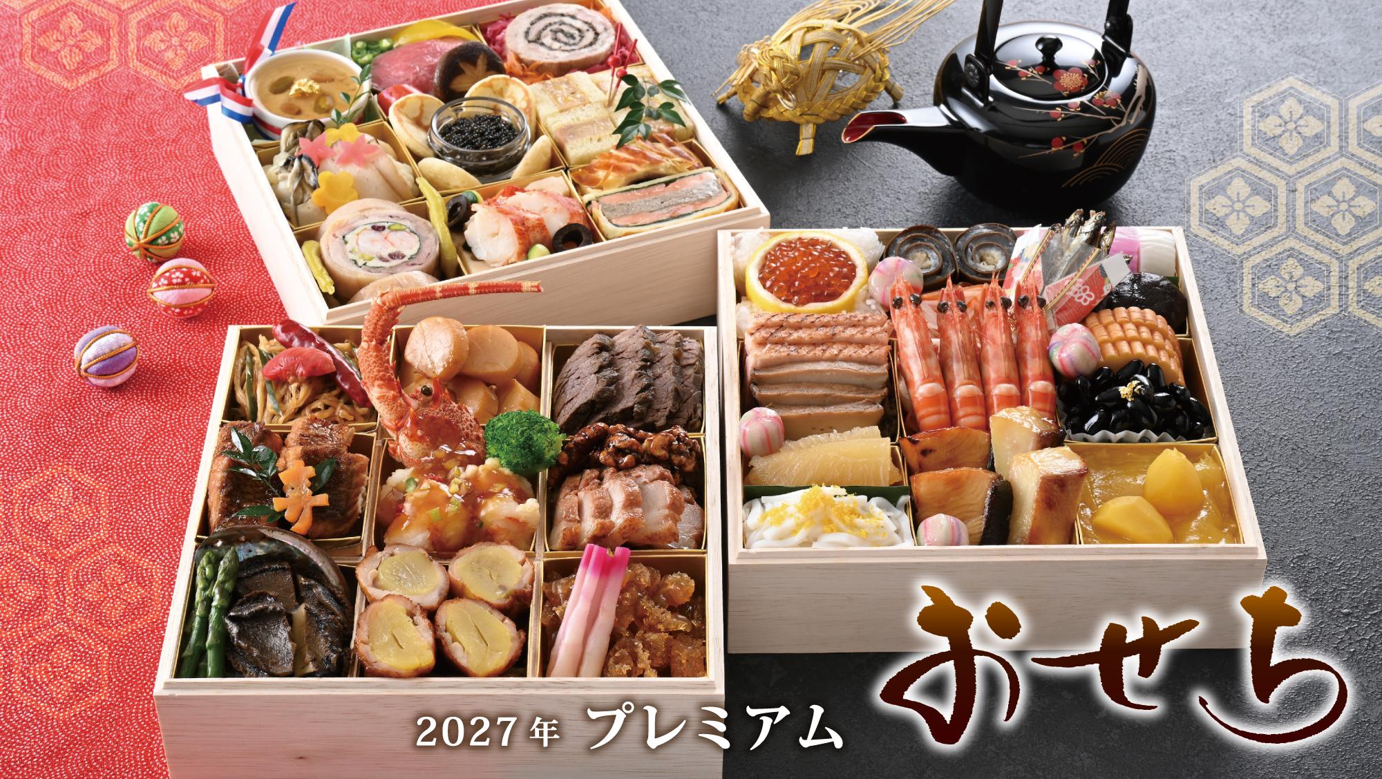 おせち料理のご案内