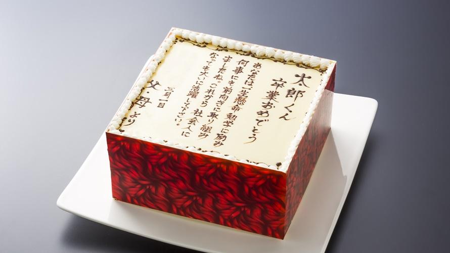 証書ケーキ