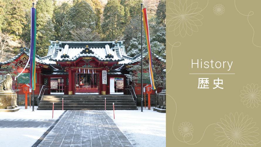歴史旅イメージ