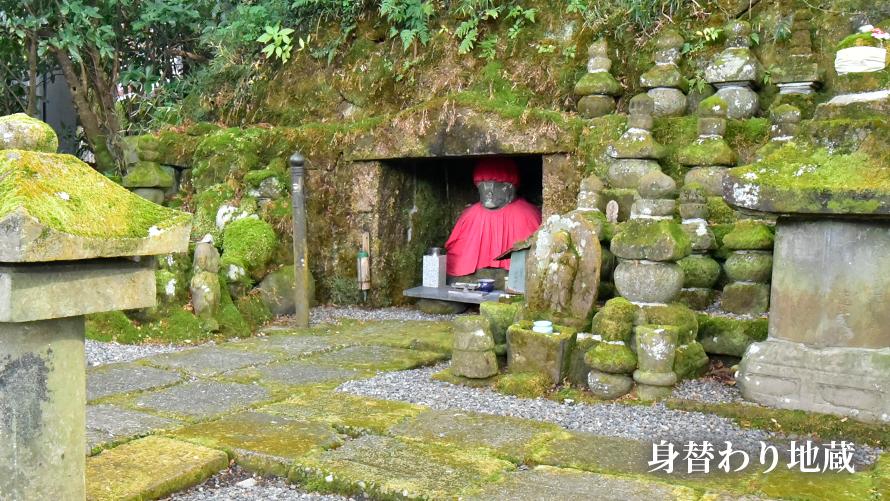 身替わり地蔵イメージ