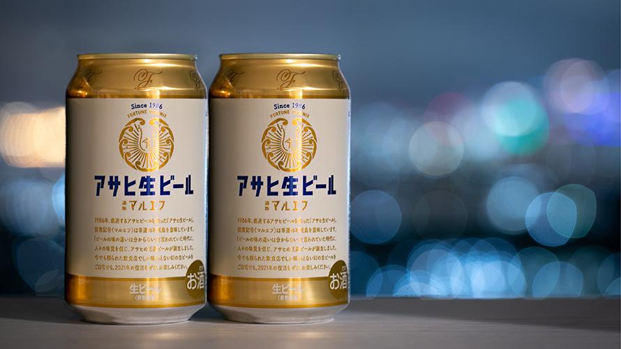 「お仕事おつかれさまです。」生ビール缶付ステイ