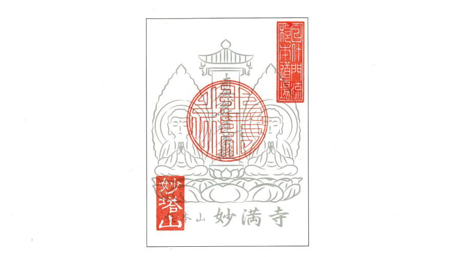 ザ・プリンス 京都宝ヶ池 開業40周年記念オプション「写仏体験」