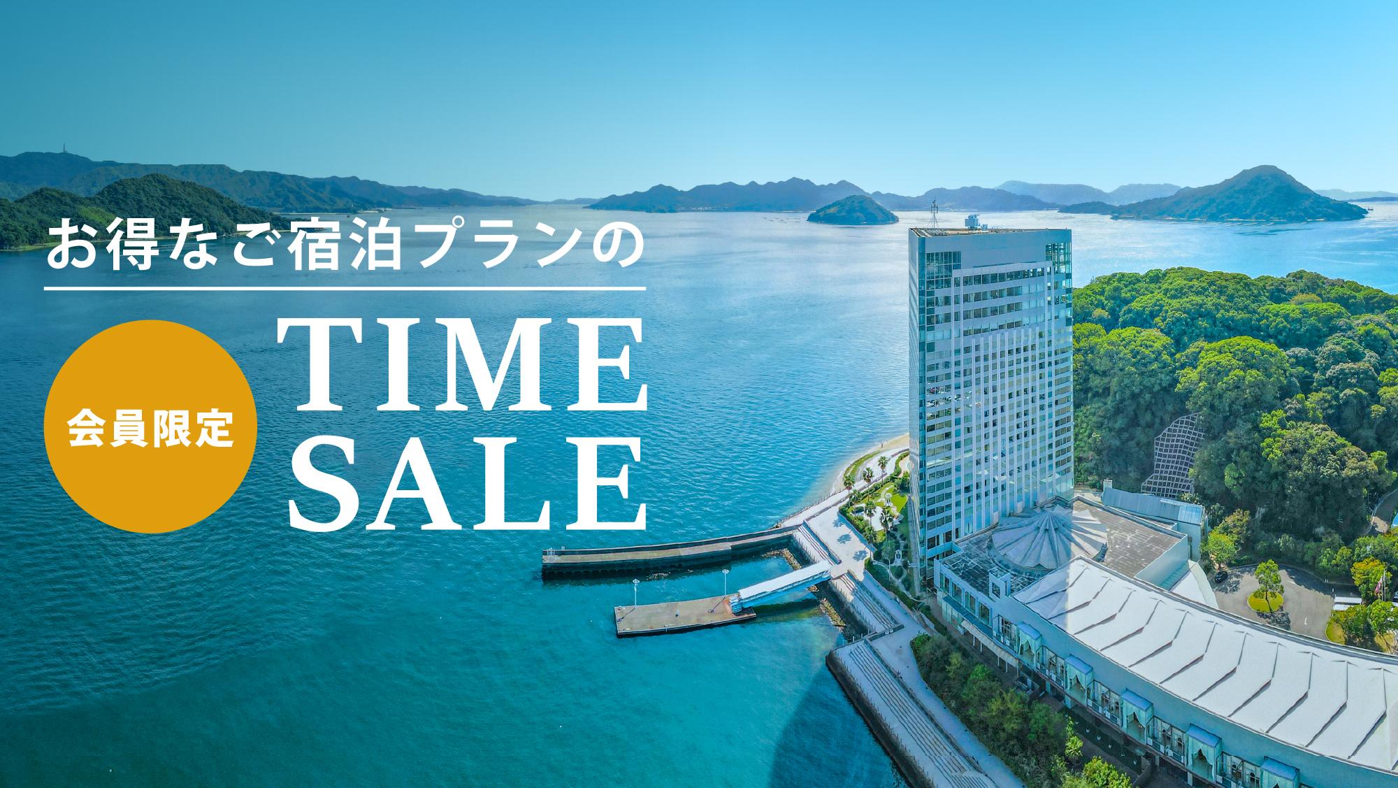 【会員限定サマータイムセール】