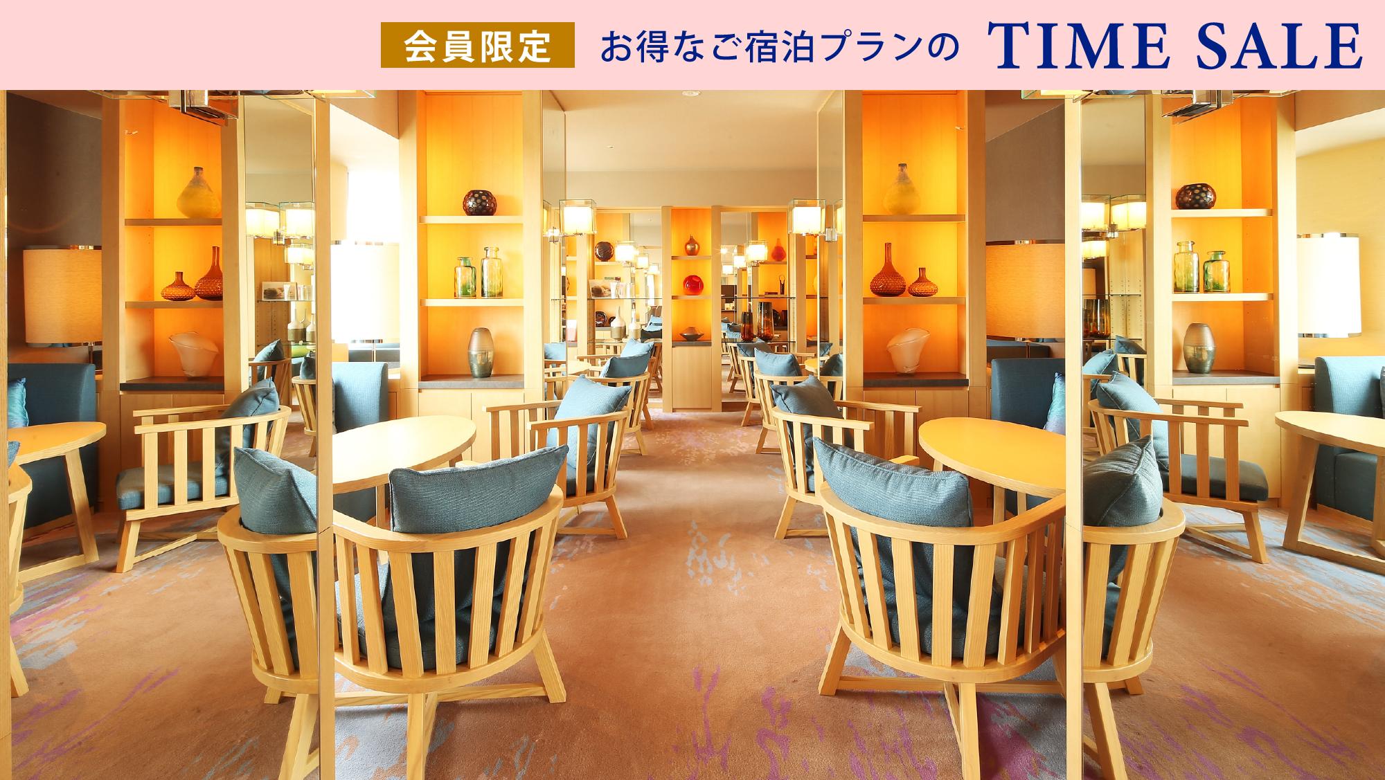 グランドプリンスホテル広島　会員限定サマータイムセール開催中