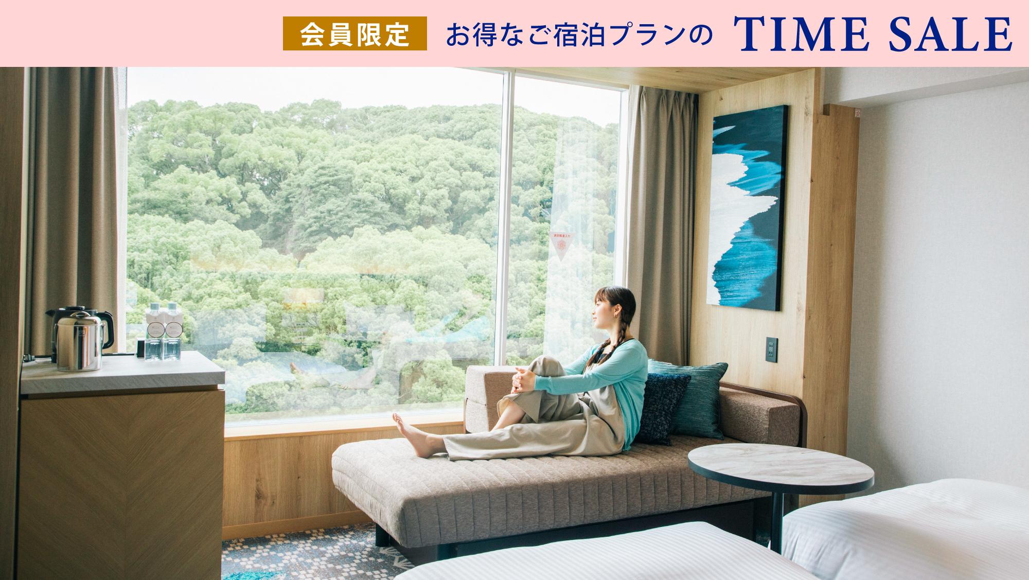 【会員限定】穏やかな瀬戸内海を感じるリゾートステイ（素泊まりプラン）