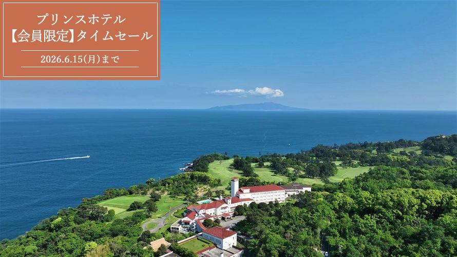 【会員限定】タイムセール2026年6月