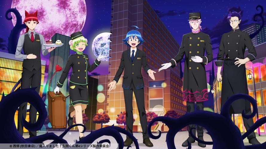アニメ「魔入りました！入間くん」“ようこそ、魔界ホテルへ”イマーシブルームステイ