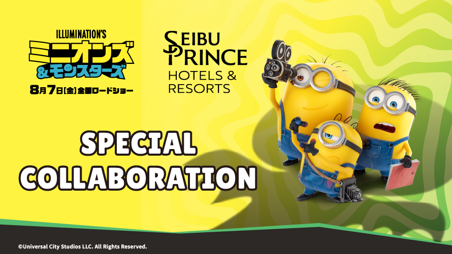 映画『ミニオンズ&モンスターズ』×プリンスホテル コラボレーション企画ロゴの中では、ミニオンズ3人が撮影をしている。