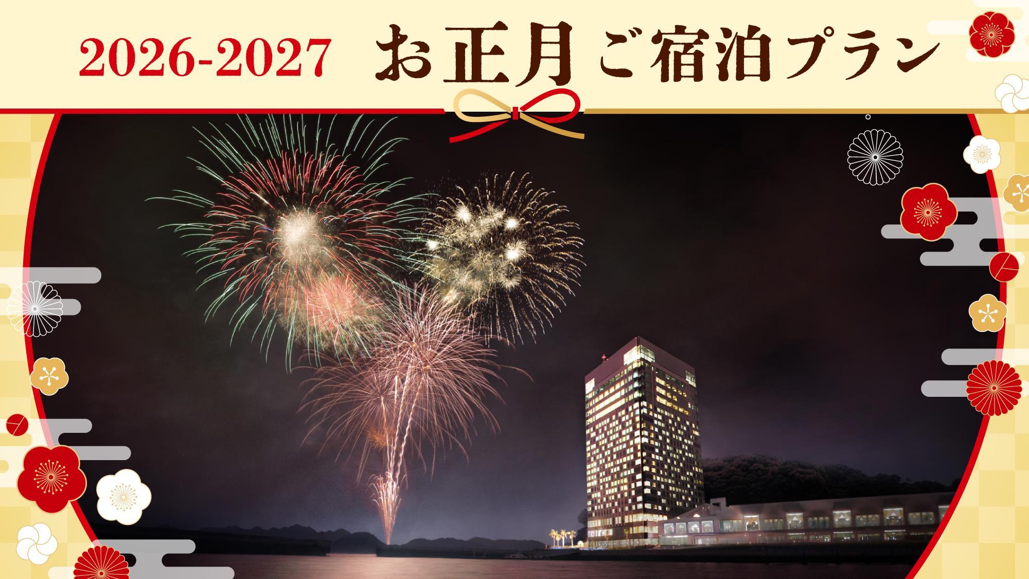 グランドプリンスホテル広島　外観イメージ