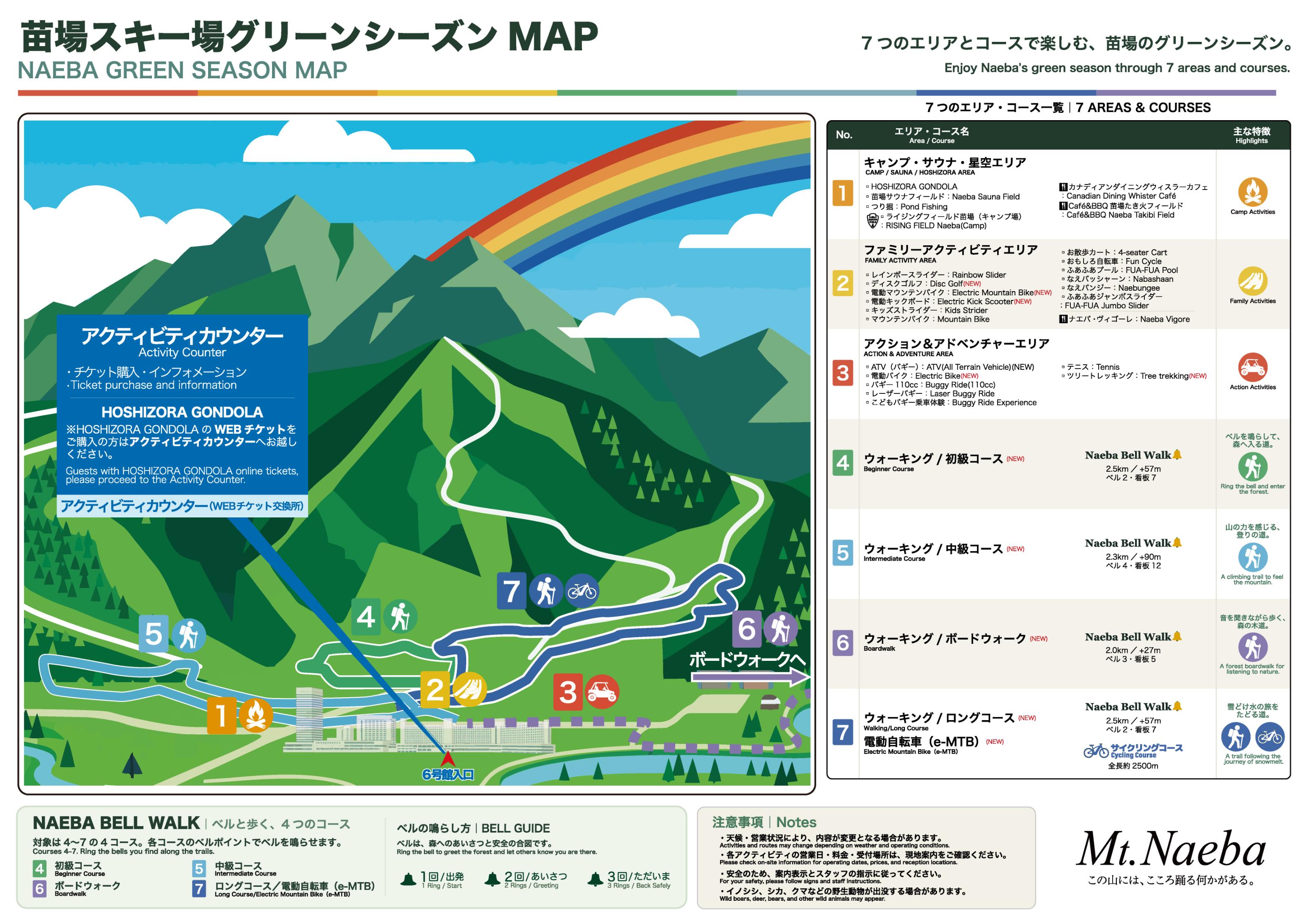 エリアマップイメージ