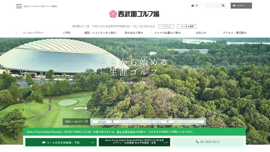 施設利用券1,000円付き！お得に楽しむゴルフステイ イメージ