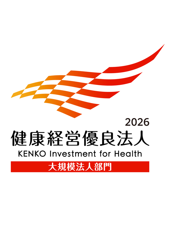 健康経営優良法人認定取得