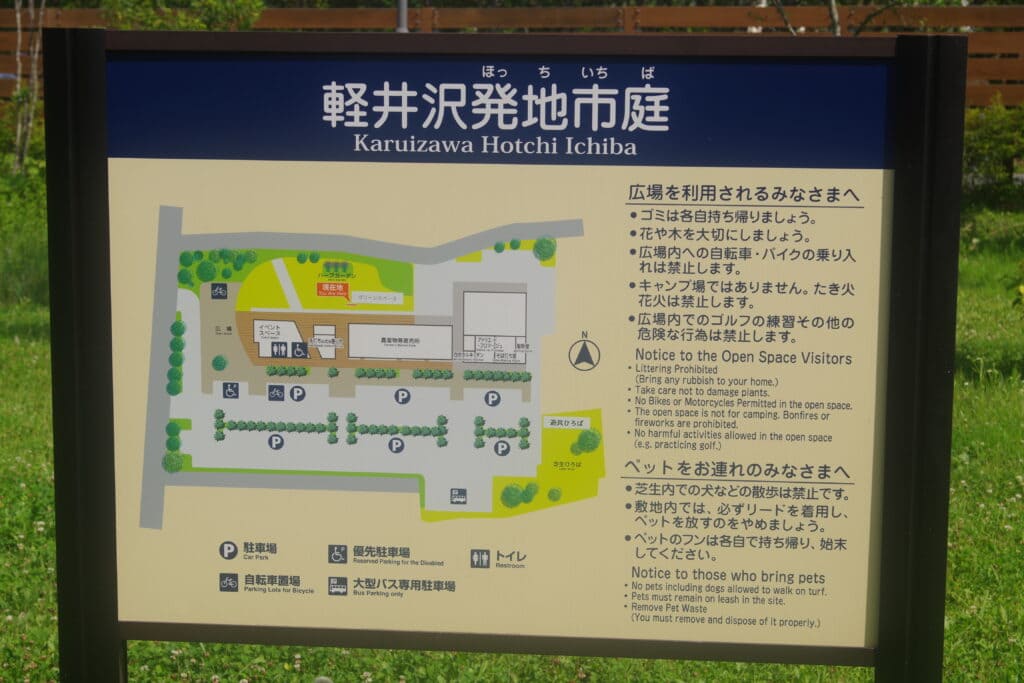 朝収穫した新鮮な野菜が大人気!軽井沢発地市庭