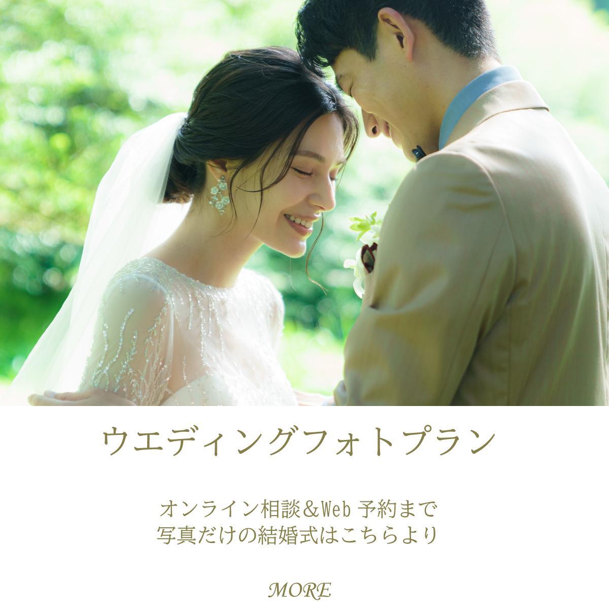 軽井沢フォトプラン バナー