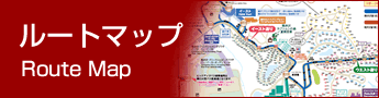 ルートマップ