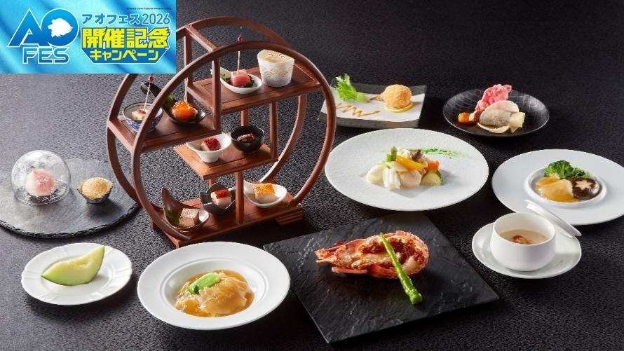 料理長おすすめ フカヒレ姿煮・伊勢海老　女子会におすすめ