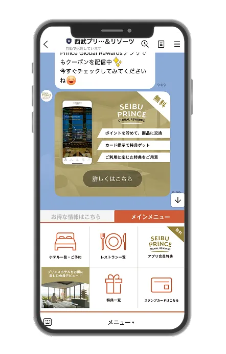 「スタンプカードはこちら」をタップ。