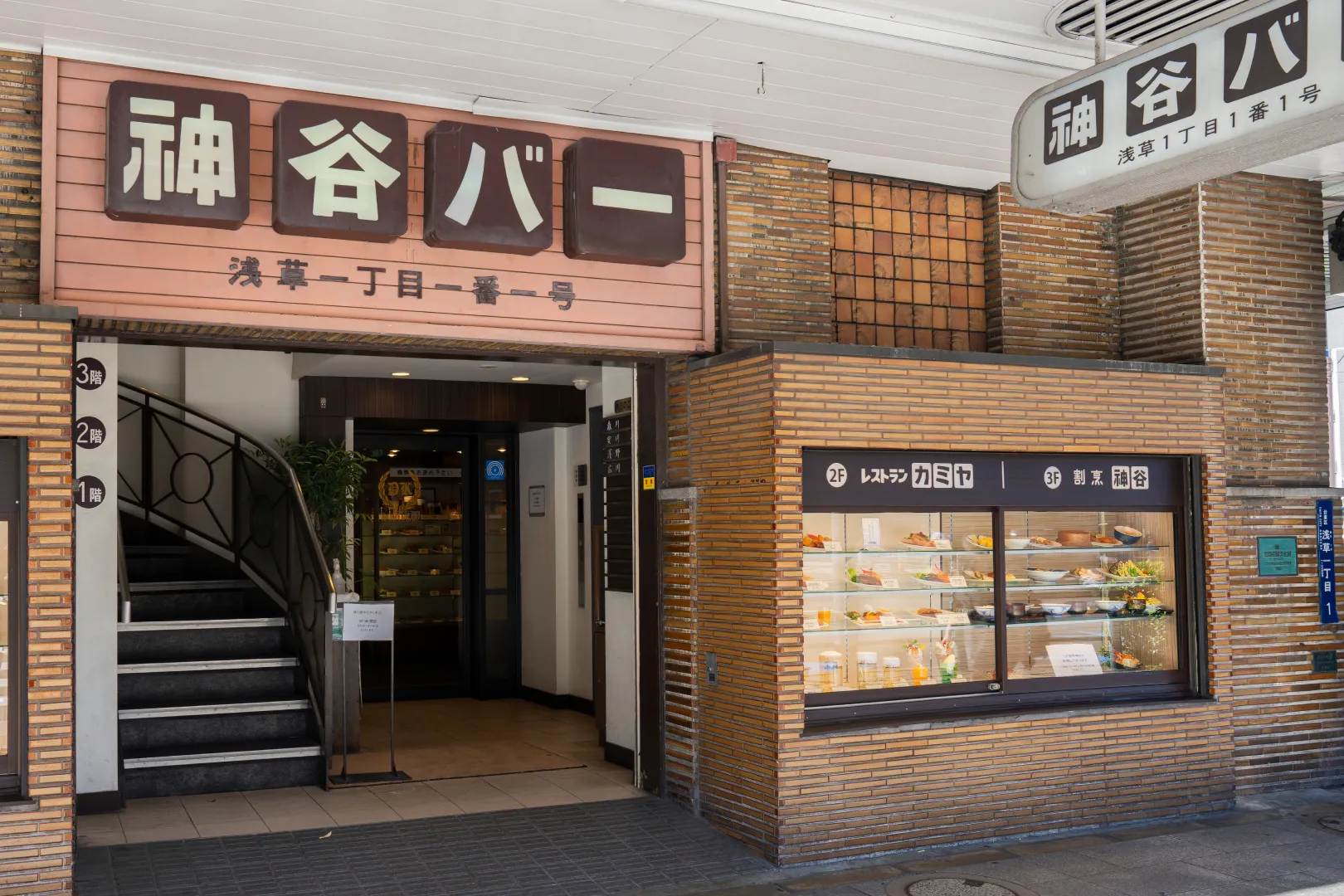 神谷バー
