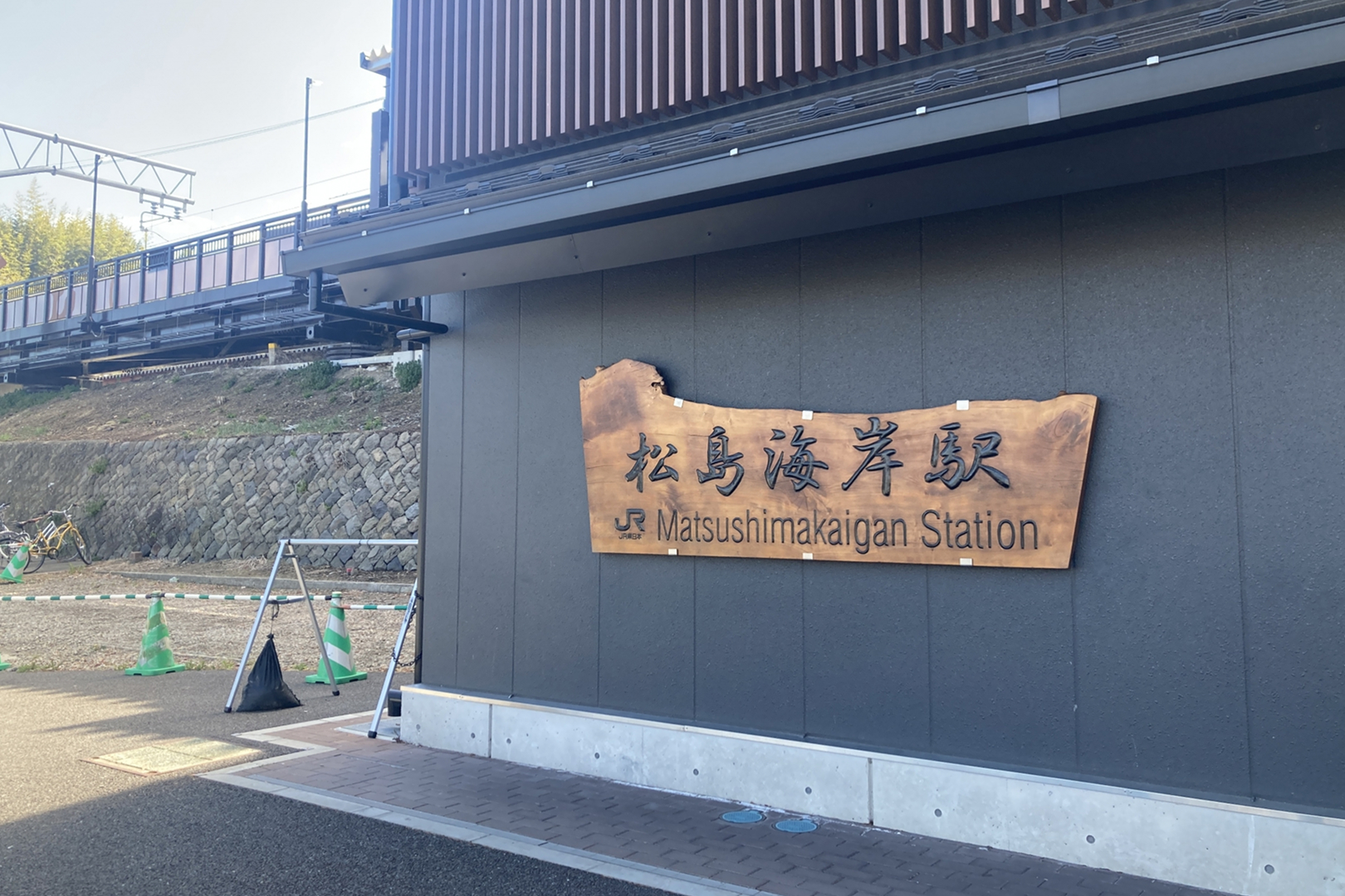 茨城県