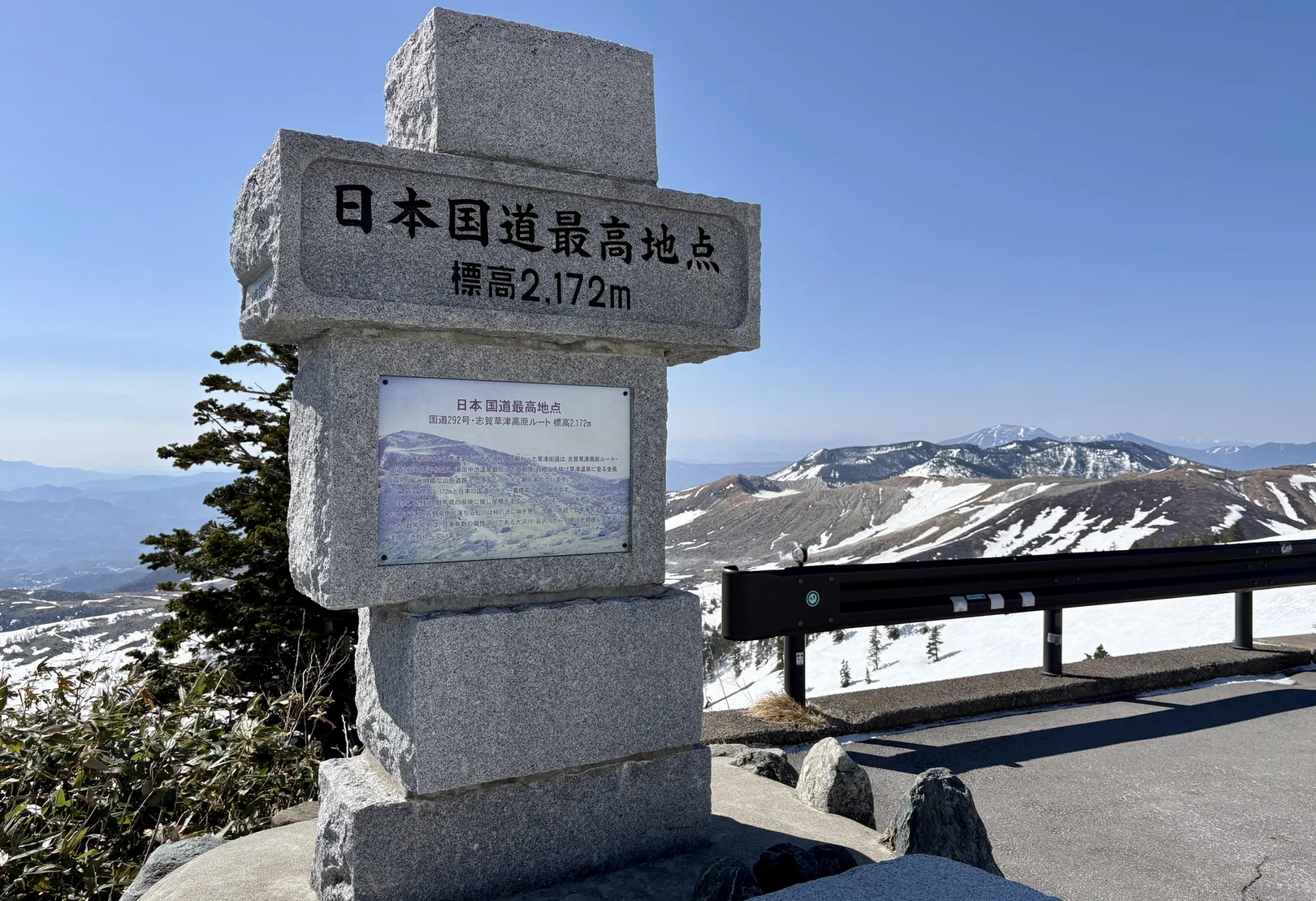 PIXTAより「渋峠に立つ日本国道最高地点の碑」