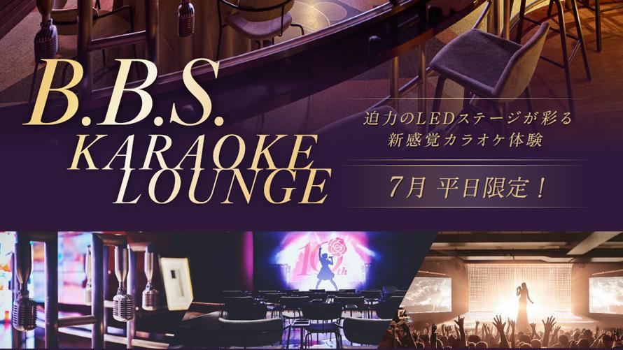 KARAOKW　LOUNGE