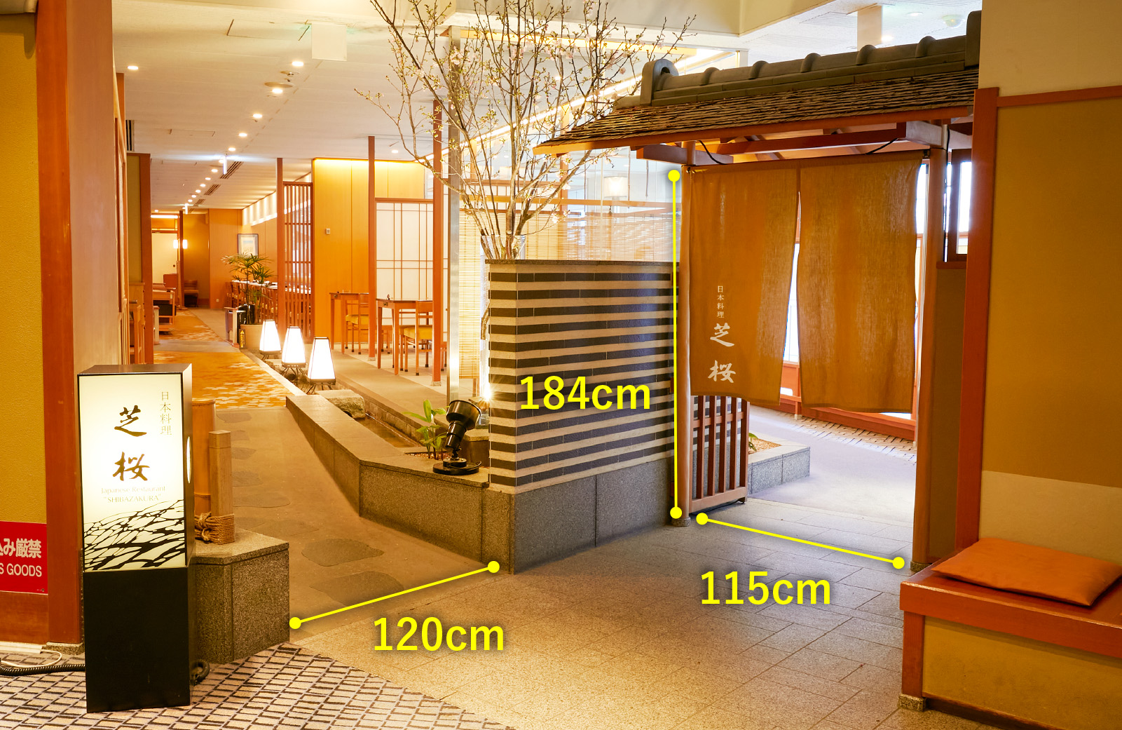 日本料理 芝桜 左側入口スロープあり幅120センチメートル 右側入口幅115センチメートル 右側入口高さ184センチメートル
