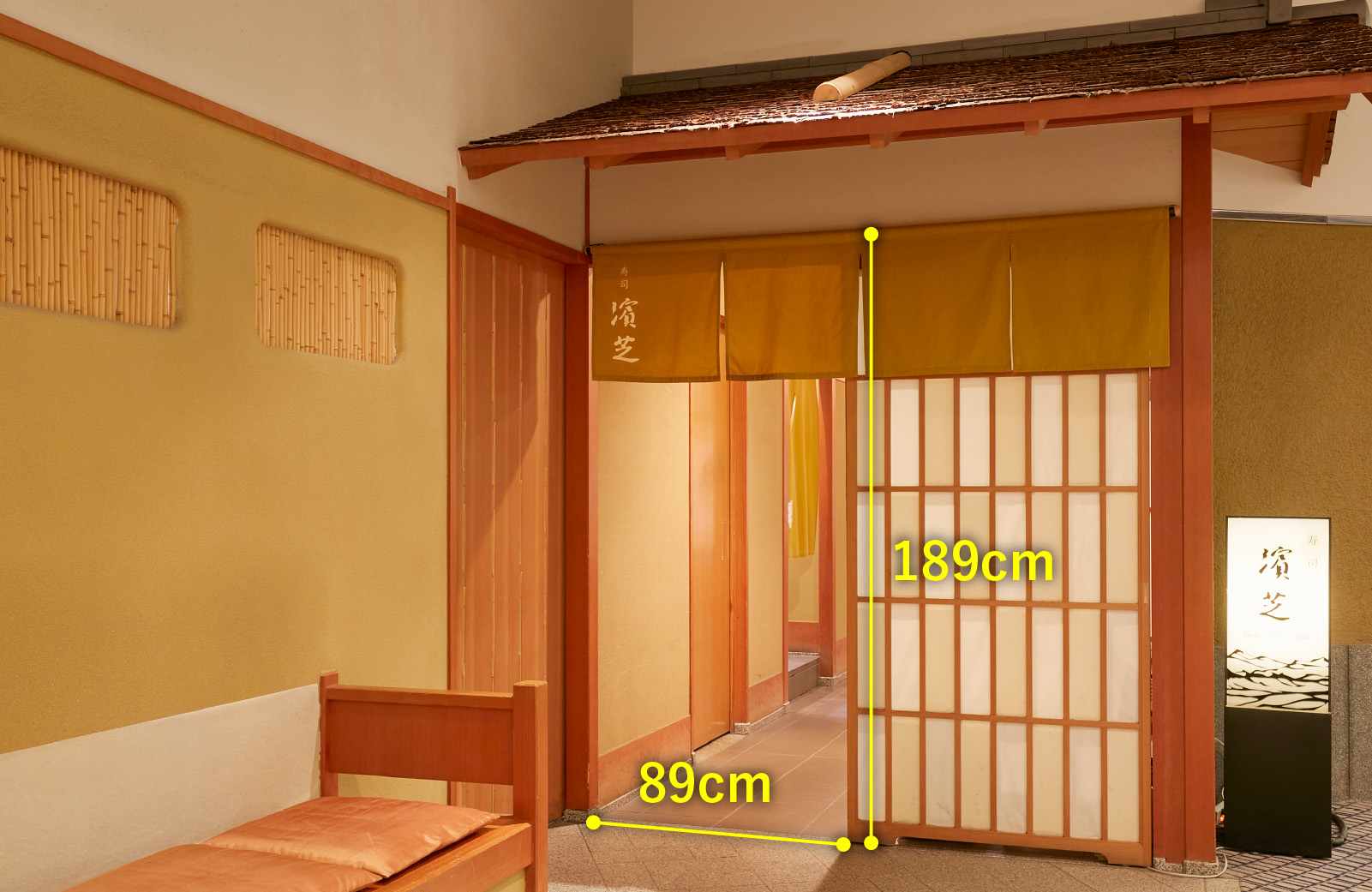 寿司 濱芝 入口幅89センチメートル 入口高さ189センチメートル