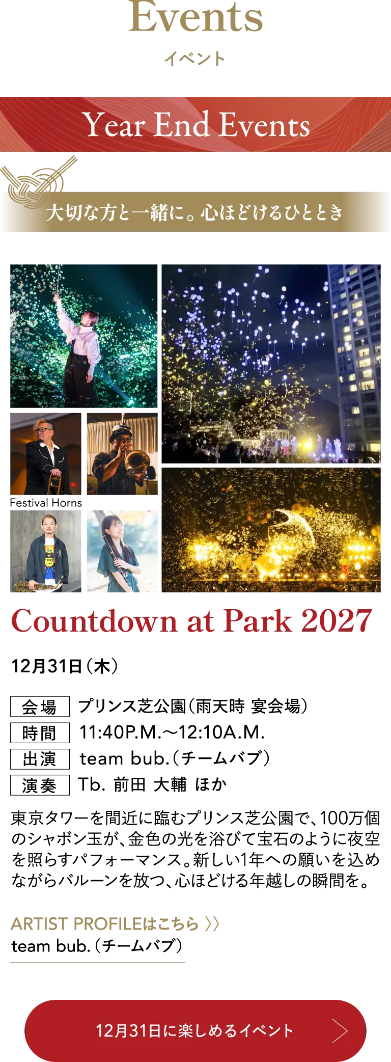 Year End Events