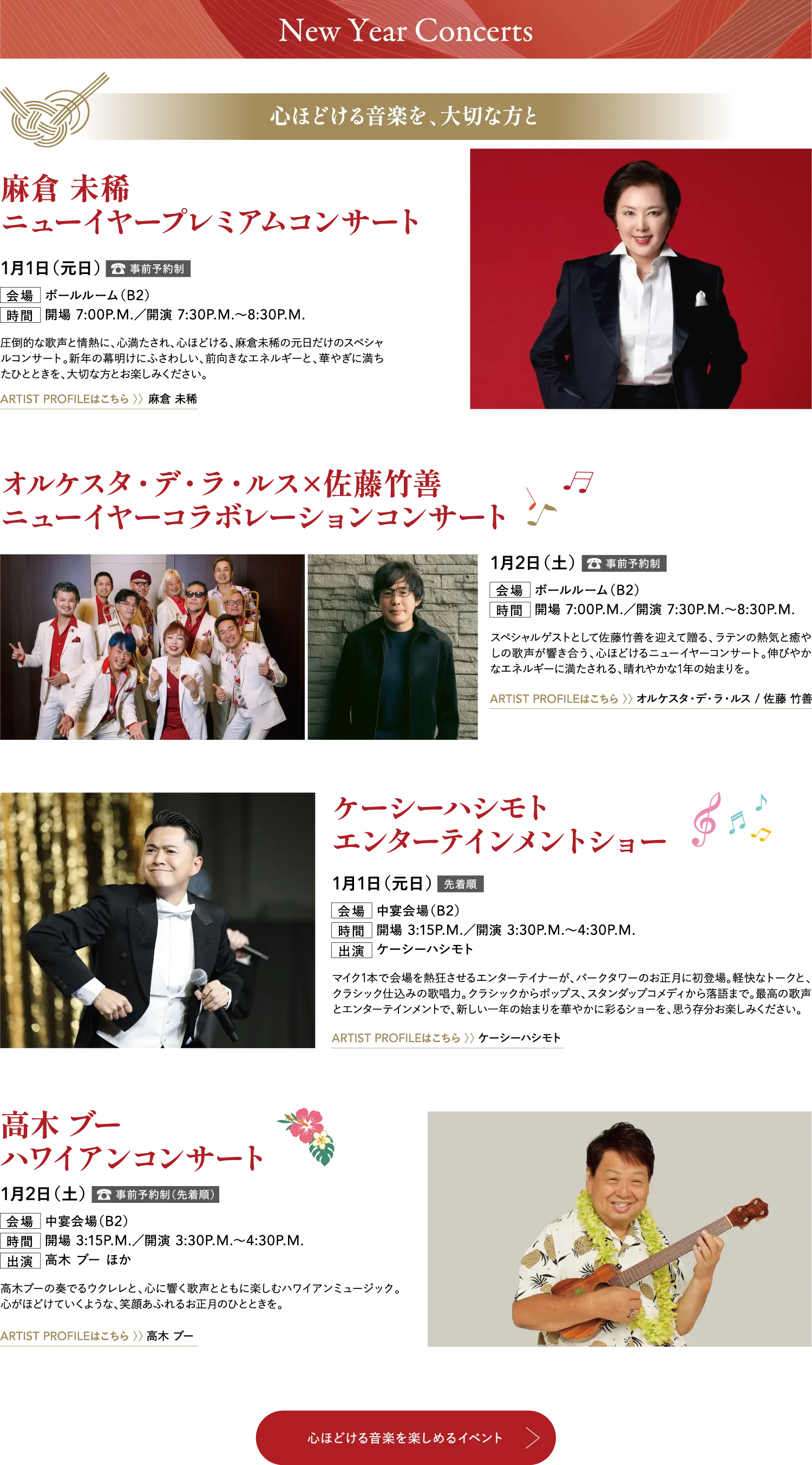 New Year Concerts