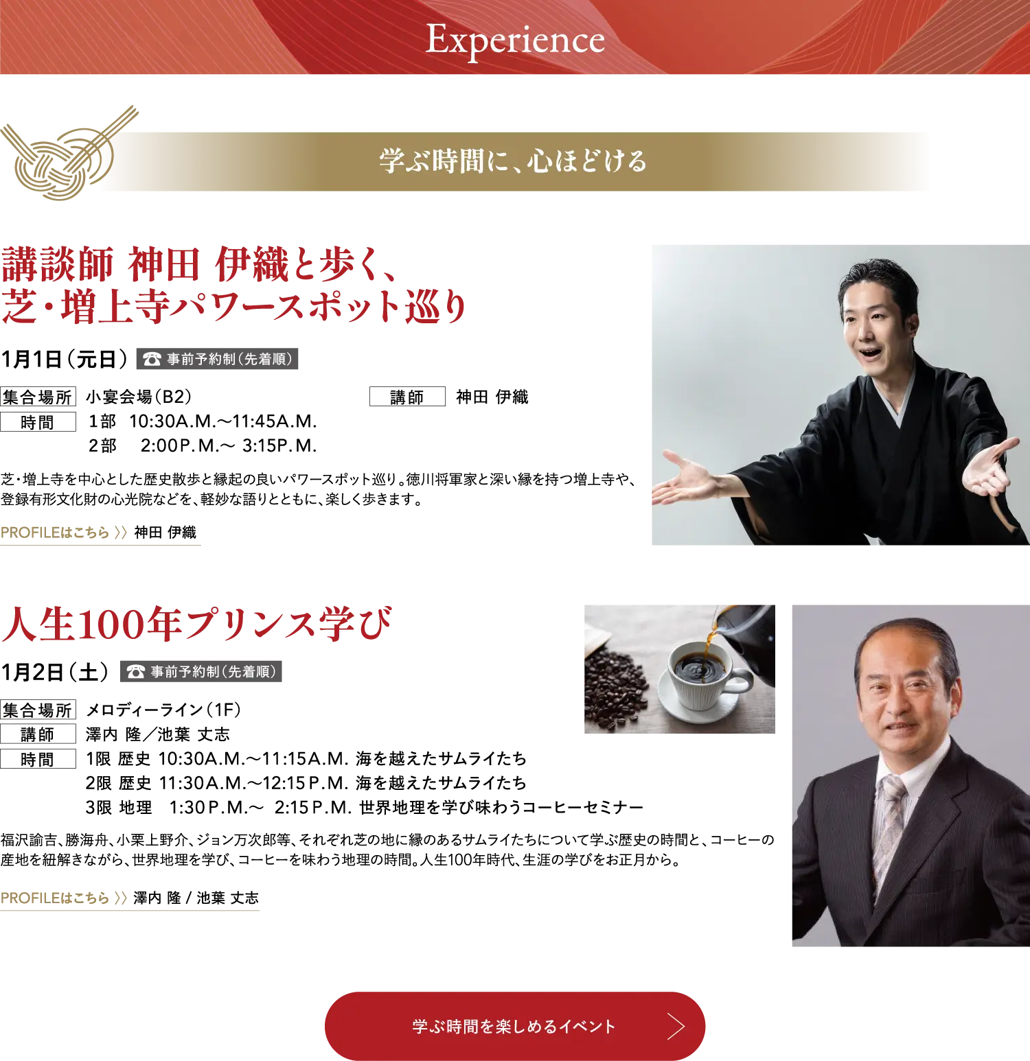 Experience