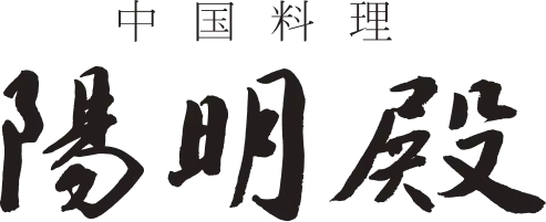 陽明殿