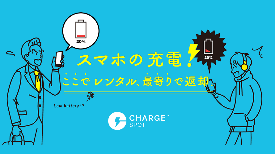 ChargeSPOT