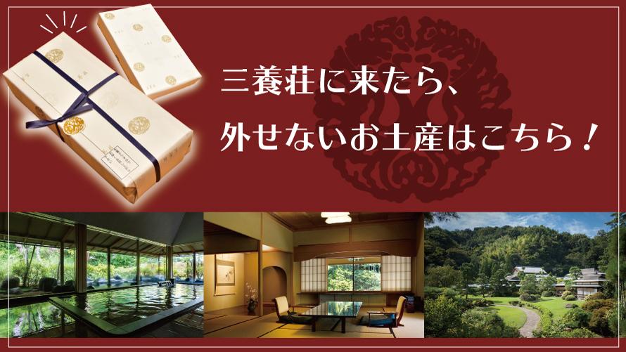 お土産イメージ