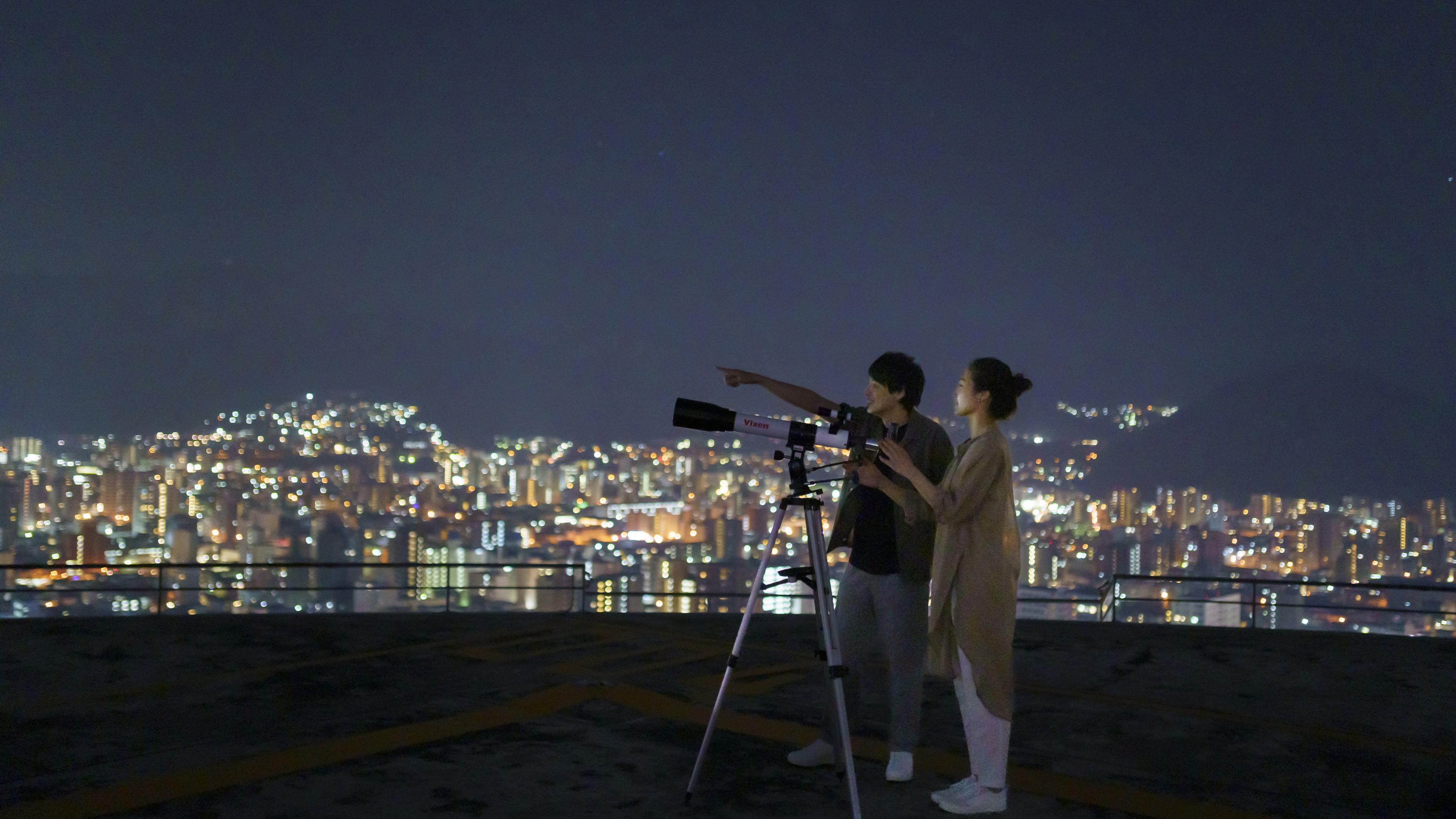 星空観察ナイトプラン