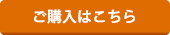 ご購入はこちら(プリンスホテル オンラインショップ)
