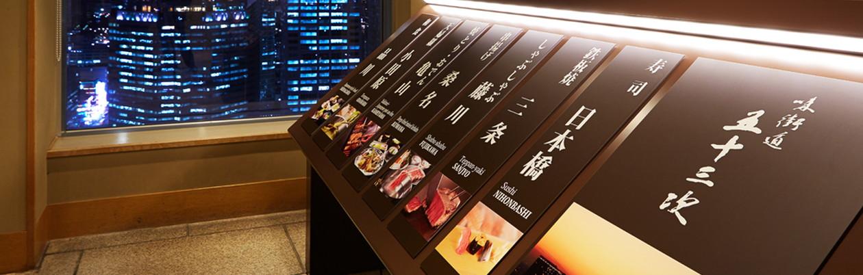 味街道 五十三次 メインビジュアル