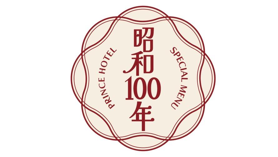 コース料理