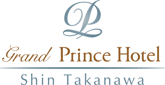グランドプリンスホテル新高輪