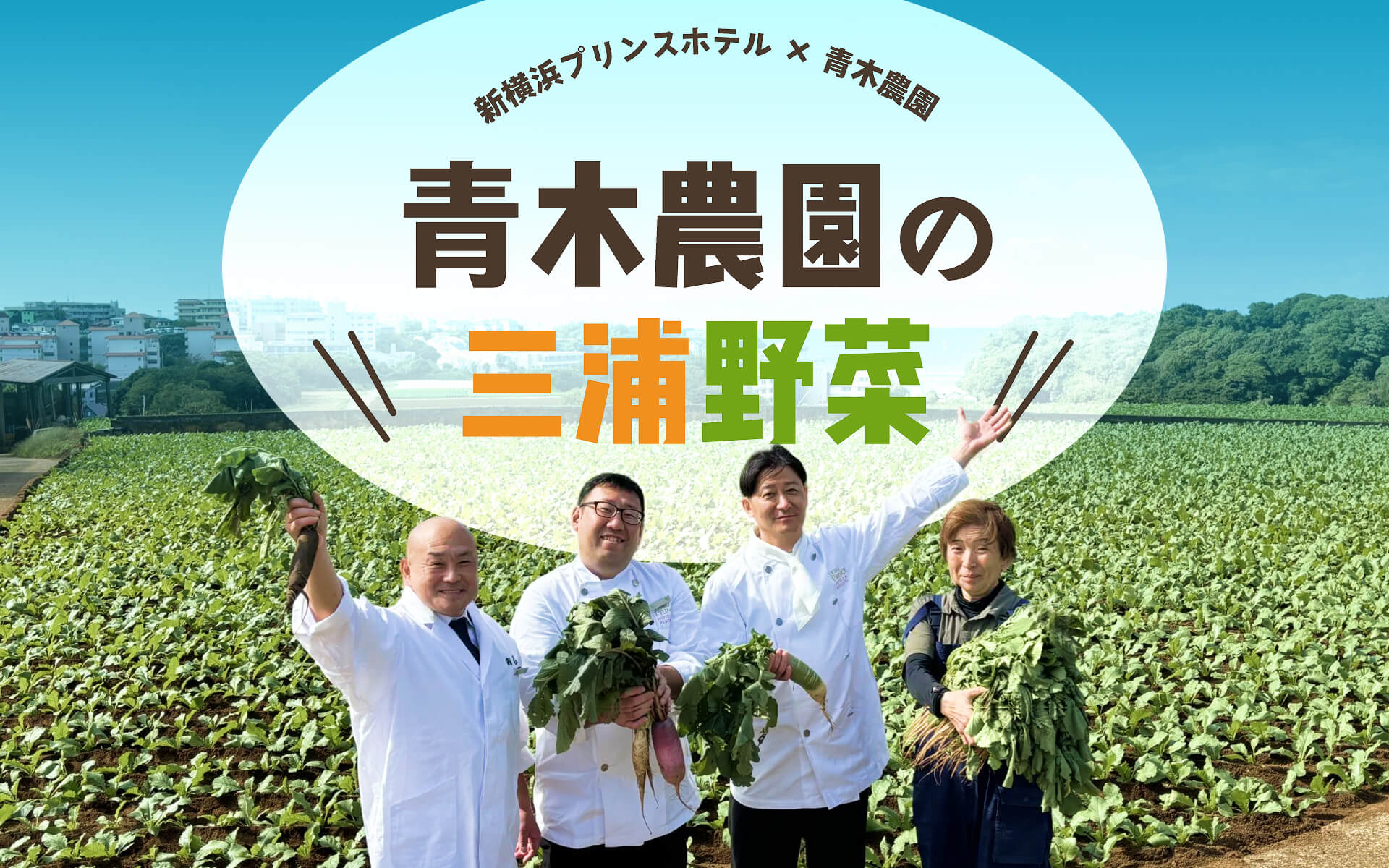 Main visual