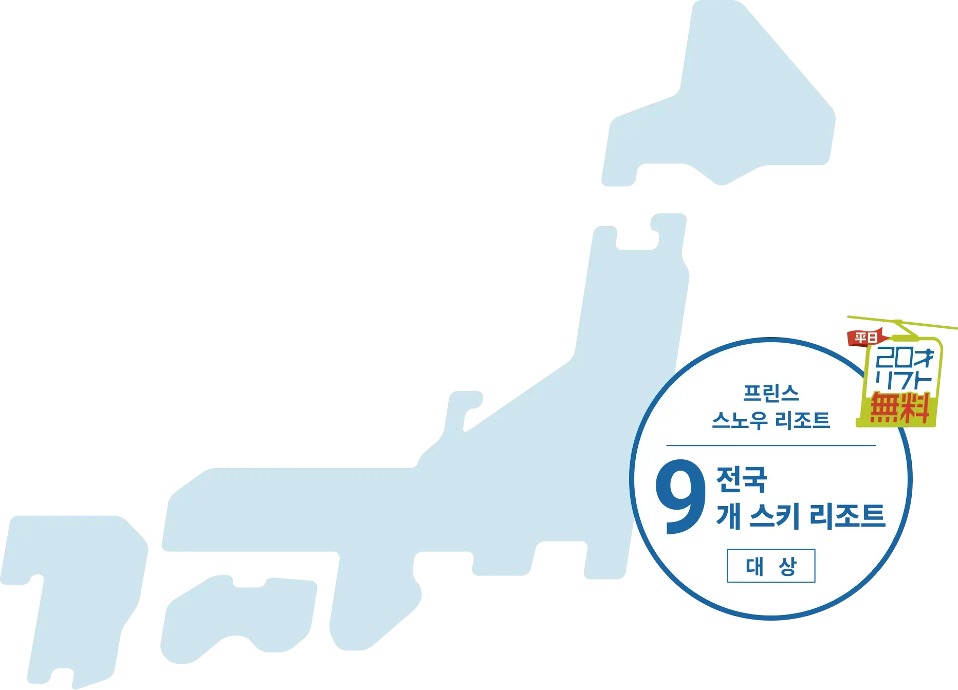 日本地図