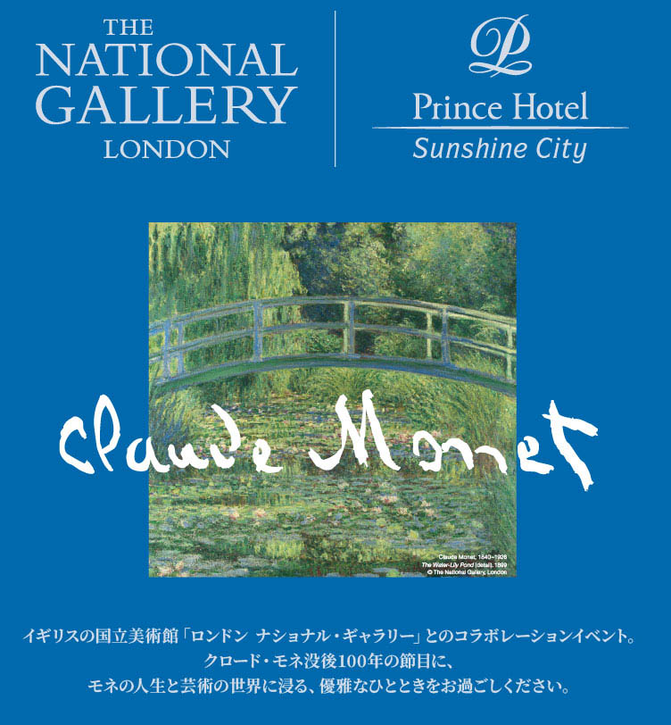 ロンドンナショナルギャラリー