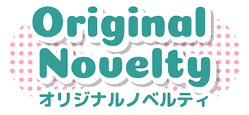 オリジナルノベルティ