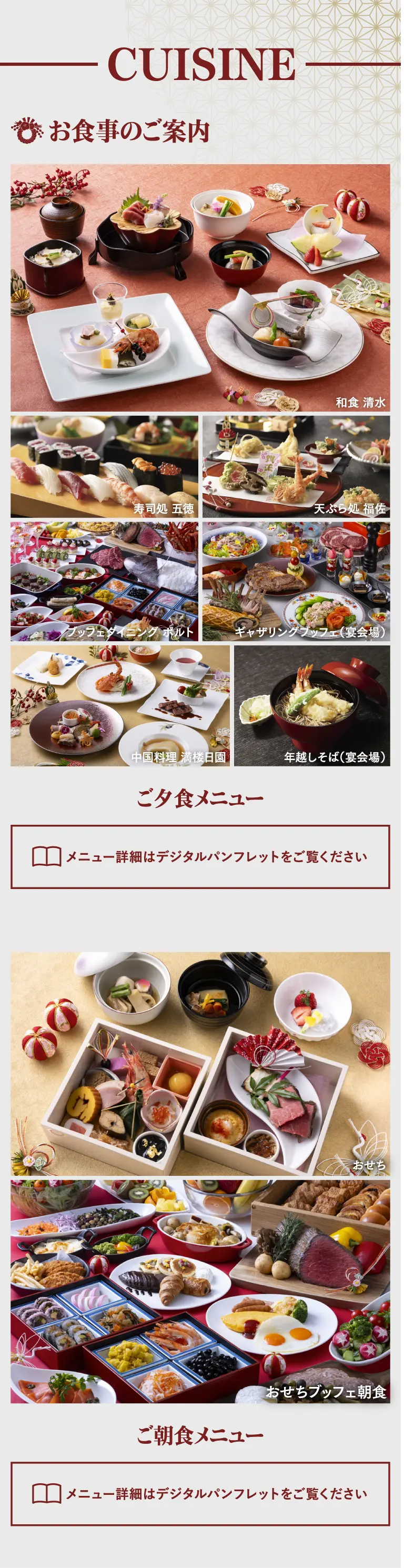 CUISINE